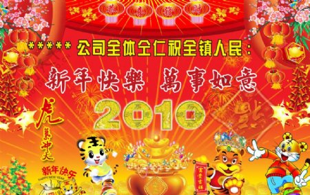 春节虎年广告图片