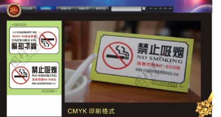 深圳禁烟图片