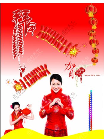 2011年春节海报图片
