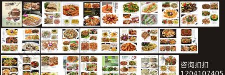 潮式菜谱图片