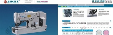 针车缝纫机版式封面内页图片