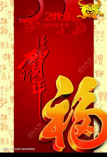 春节贺岁海报蒙版图片