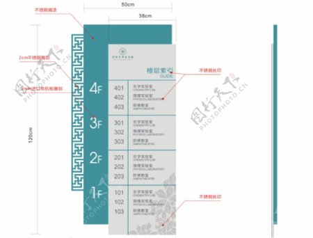 河源市卫生学校楼层索图片