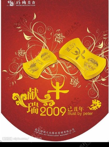 2009吊旗图片