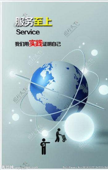 中讯科技企业文化展板图片