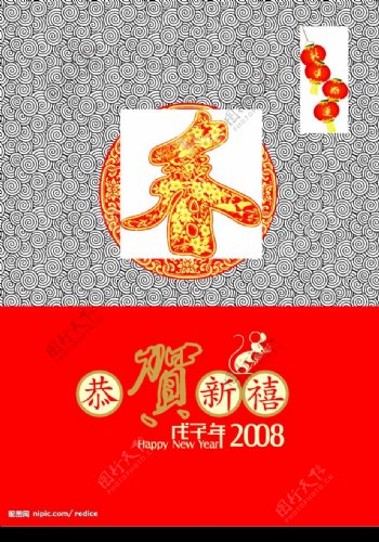 新年贺卡图片