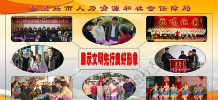 秦皇岛市人力资源和社会保障局优化旅游立市环境图片