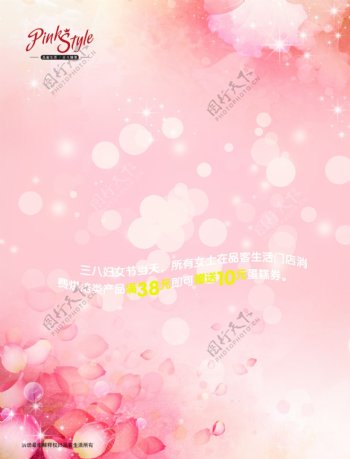 三八妇女节粉色海报设计PSD图片