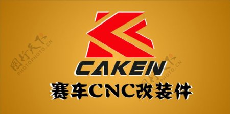 caken赛车CNC改装件图片
