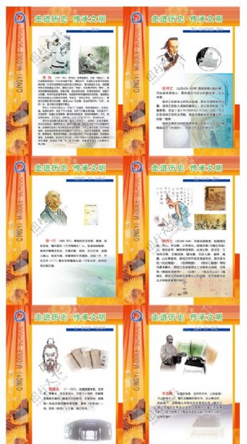 中国历史文化展板图片