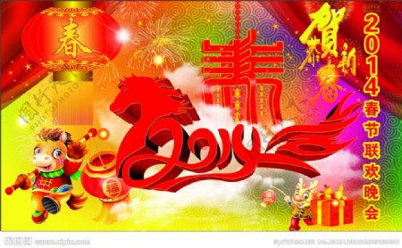 春节马年素材图片