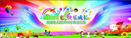 南威幼儿园文艺汇演图片