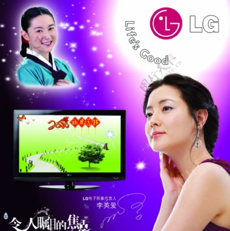 LG电脑图片