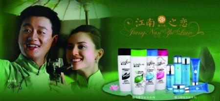 洗发水化妆品广告图片