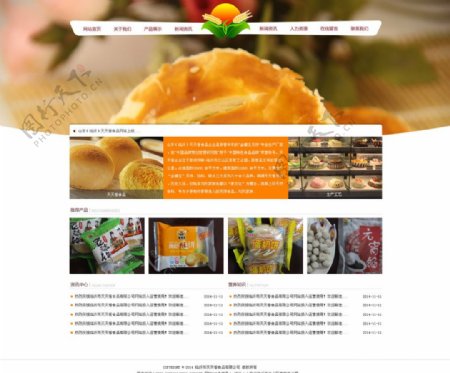食品网站界面图片