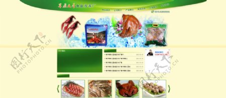 食品网站PSD模版图片