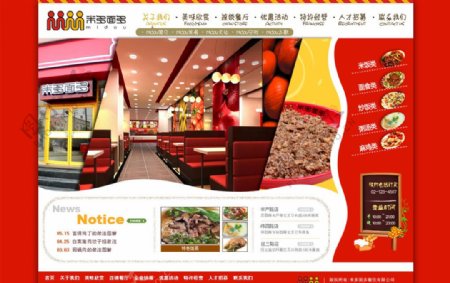 金鑫标牌厂餐饮网站图片