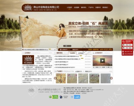 陶瓷网站网站模版图片