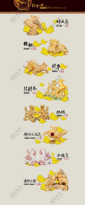 中国风祥云产品图片