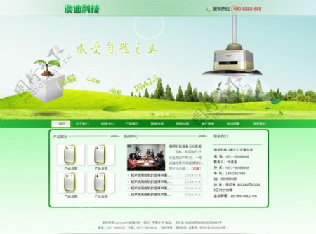 净化器行业网站图片