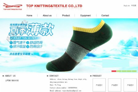 袜子企业网站图片