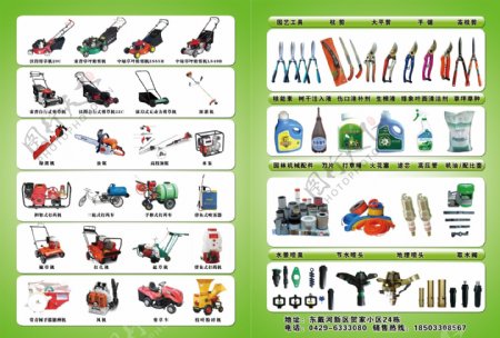 绿利园林机械图片