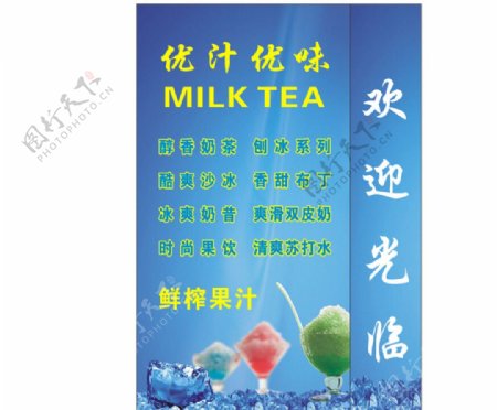 奶茶店广告灯箱广图片