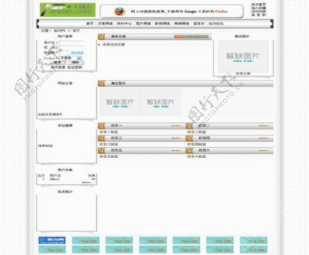 中文论坛模版图片