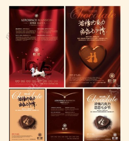七夕节情人节巧克力广告图片