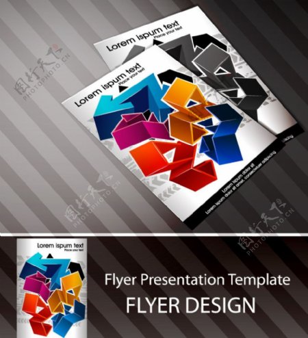 3d动感箭头折线企业画册封面设计图片