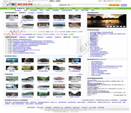 桂林网模板图片