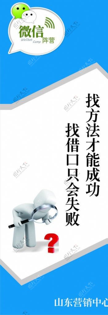 微信banner图片