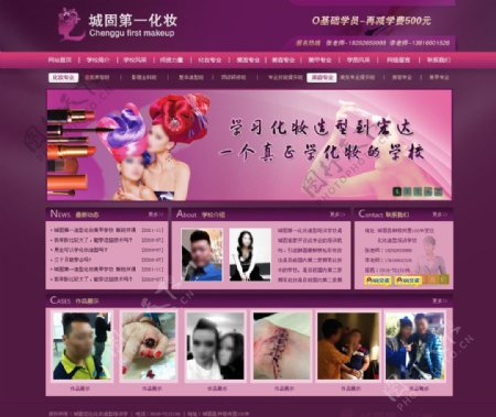 化妆网站图片