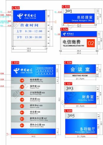 中国电信指示标识图片