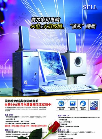 鹿泉市科技技术音响玫瑰梦幻笔记本电脑键盘鼠标海报VI设计图片