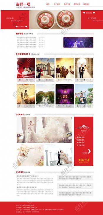 婚庆公司网站模板图片