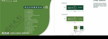香港RRM服装公司CISVI应用系统图片