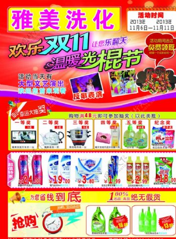 化妆品单页图片