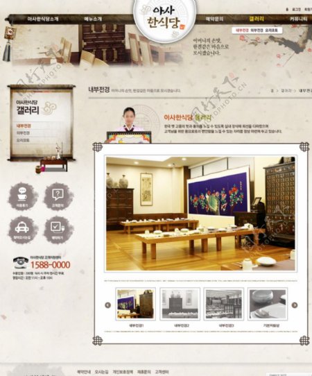 美食火锅料理餐饮PSD网页模板图片