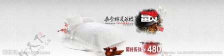 中国风水墨床品广告图片