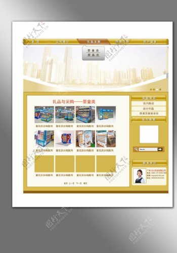 网站设计金色网页图片