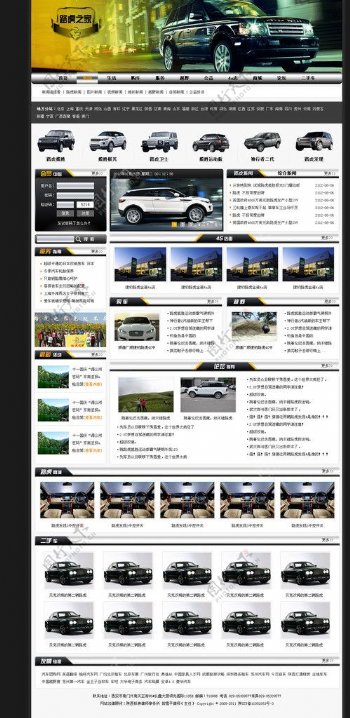 汽车网页模板图片