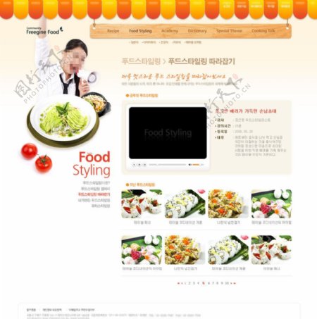 美食网站网页设计图片