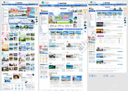 韩国旅游门户网页模版图片
