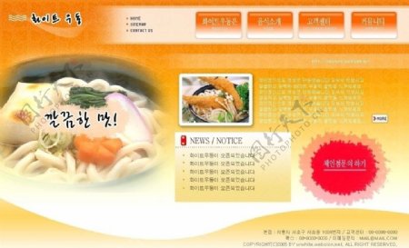 韩国美食网页模版图片