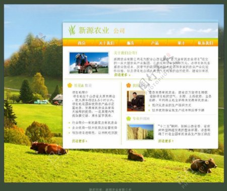 农业网页设计图片