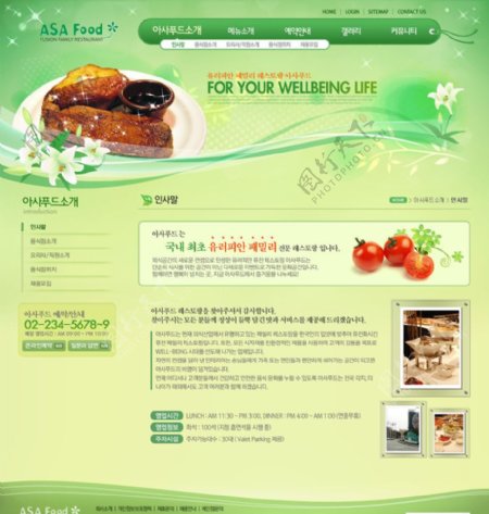 绿色风格韩国餐饮模板图片
