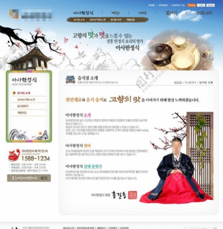 韩国茶文化网页模板图片