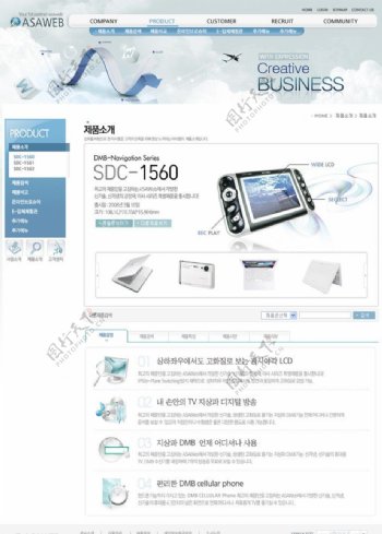 韩国蓝色网页二级产品页面模版图片
