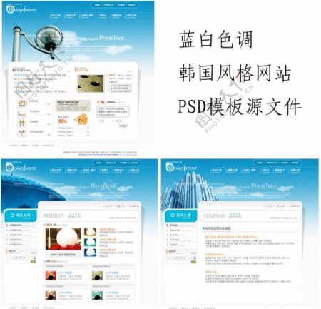 蓝白色调韩国网站模板图片